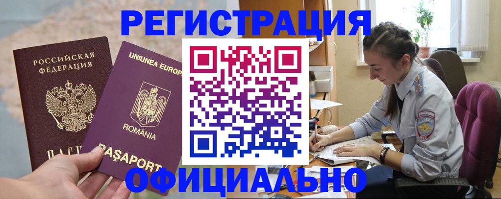 временная регистрация в Дигоре