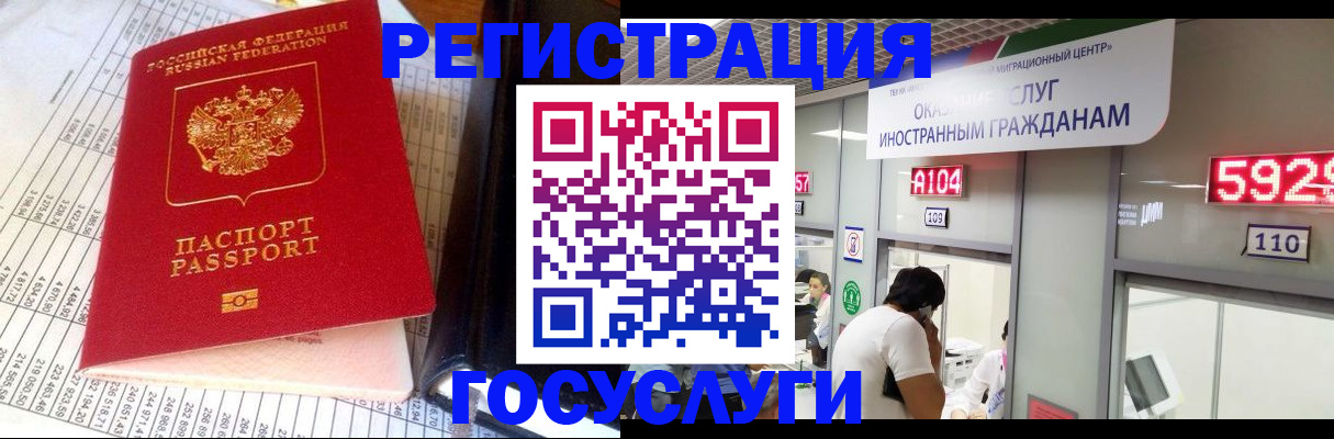 временная регистрация в квартире в Дигоре