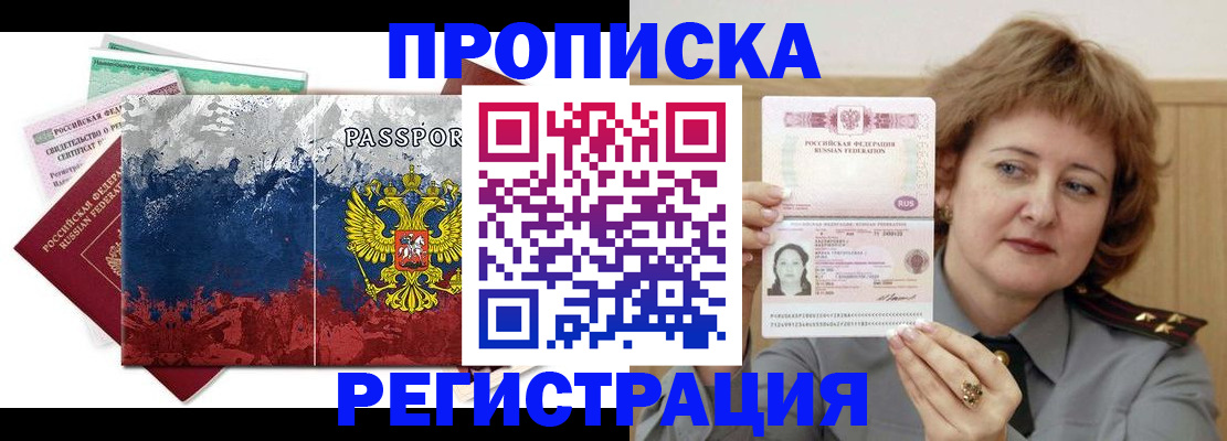 прописка в квартире в Дигоре