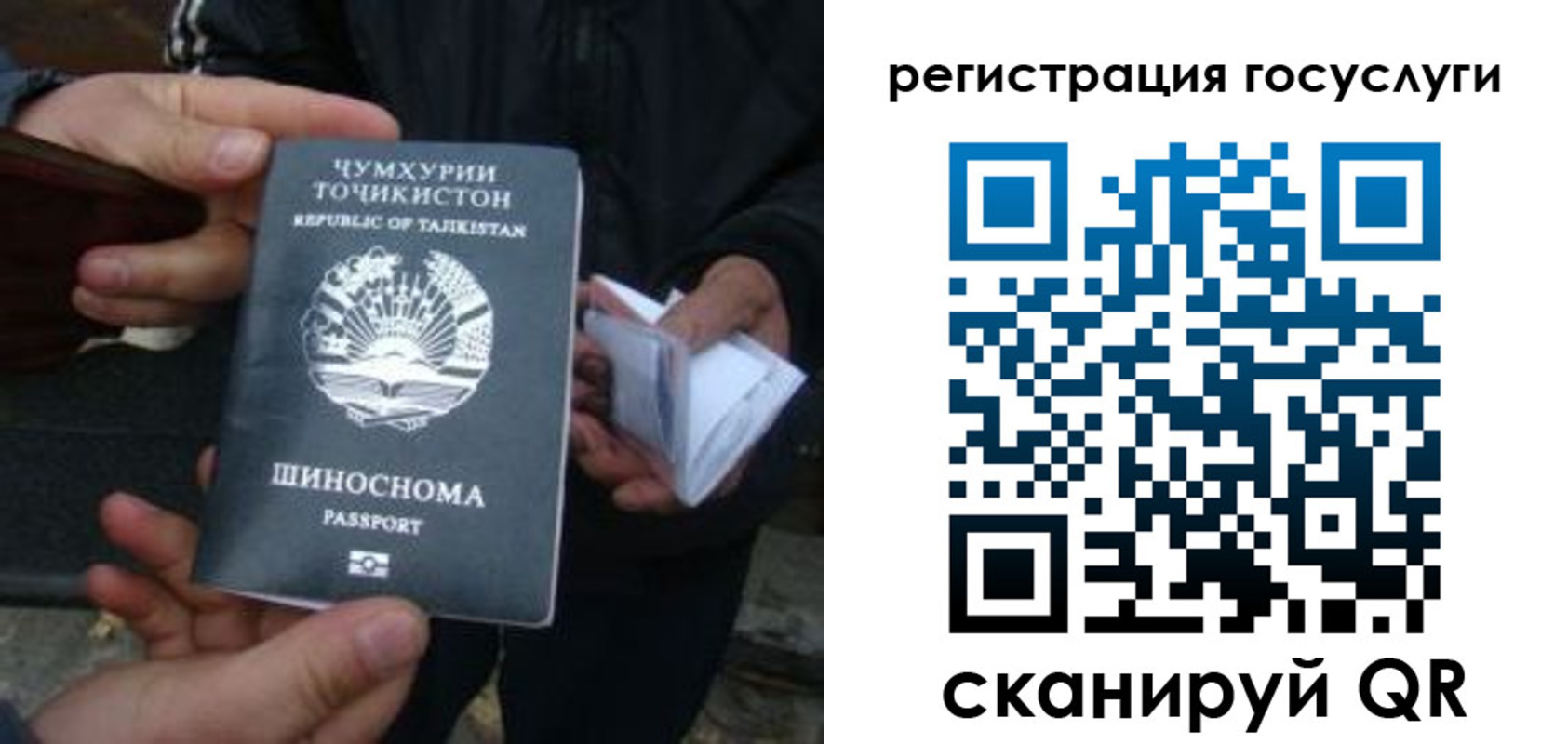 прописка регистрация в Дигоре