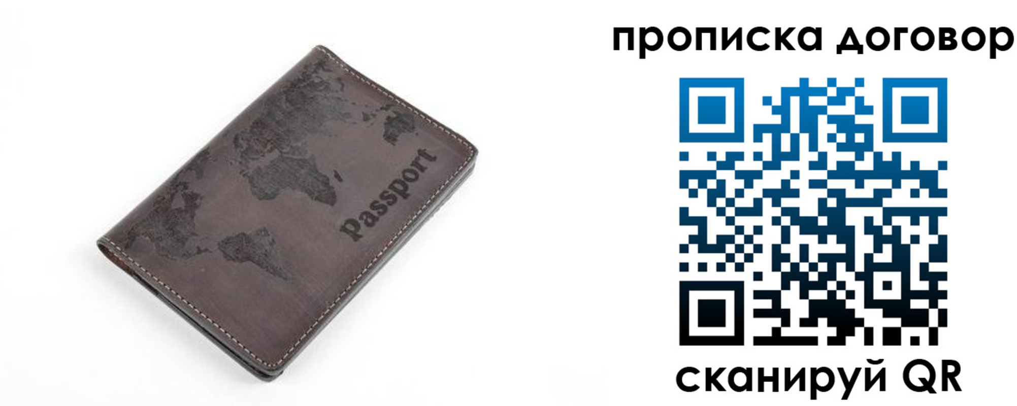 временная регистрация для школы в Дигоре