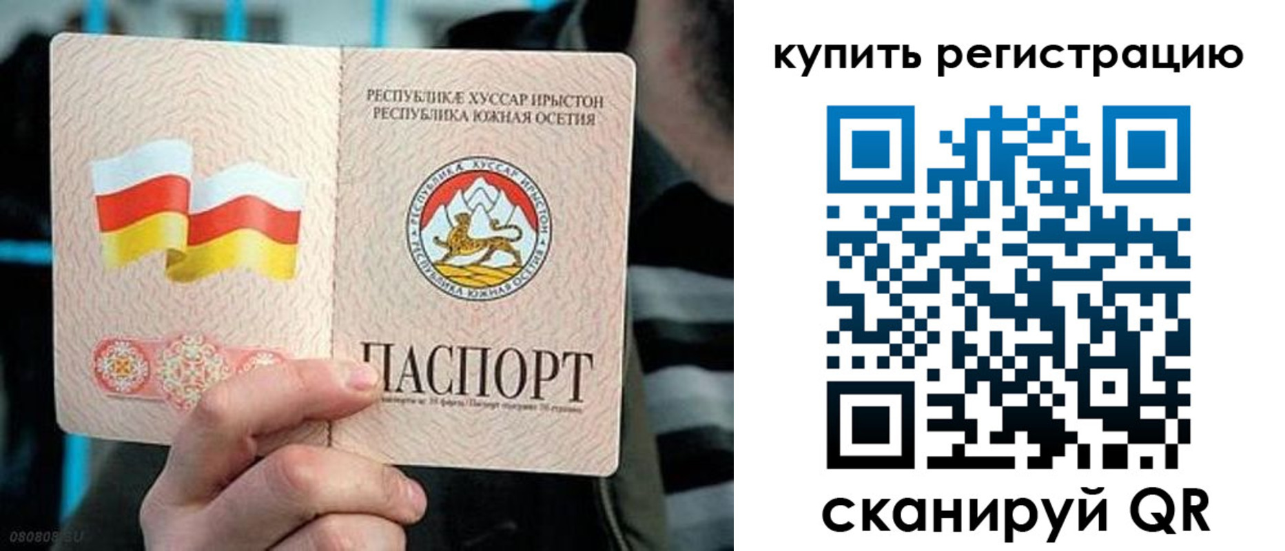 миграционный учет в Дигоре