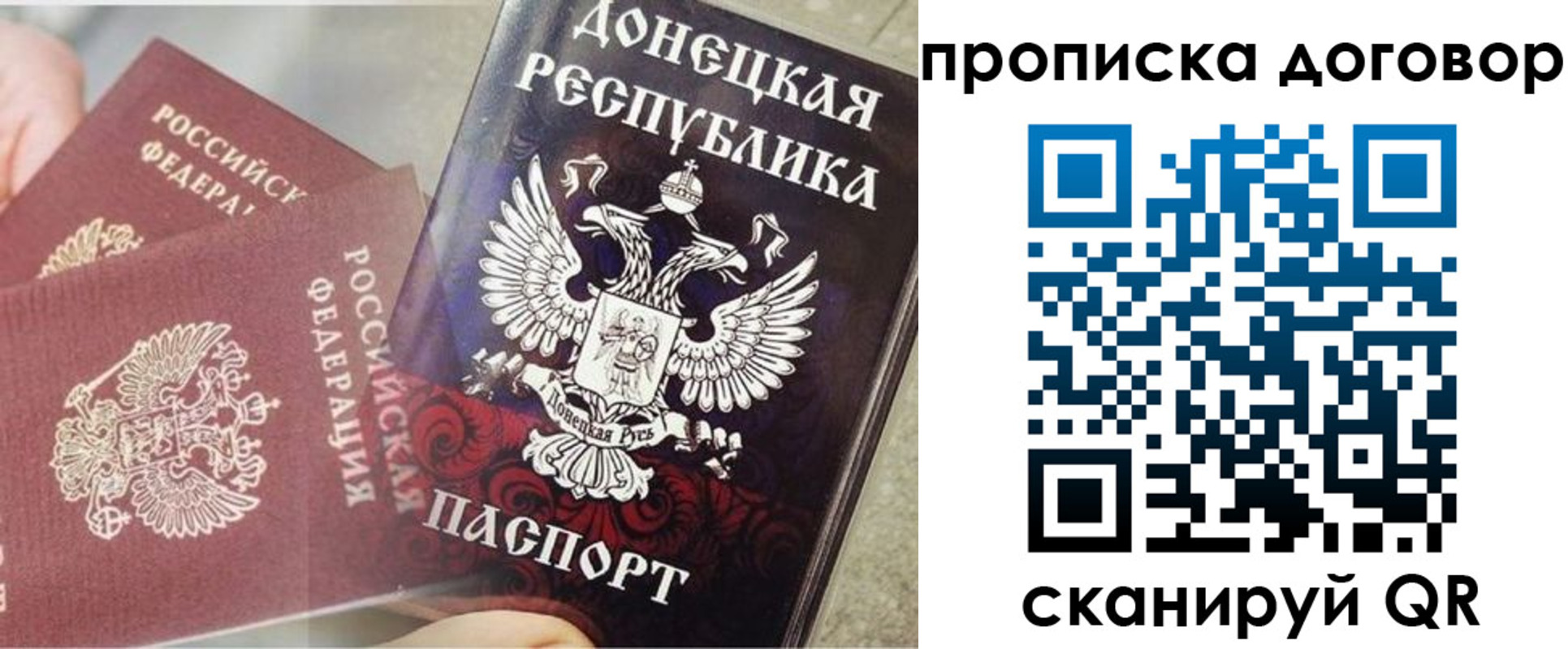 временная регистрация в Дигоре